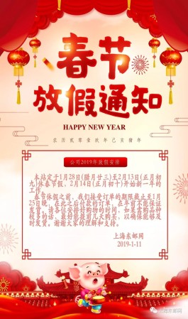 春节初几宜出门2019年正月哪天出门好(春节初几宜出门2019年正月哪天出门好呢)