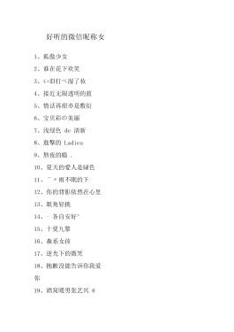 两个字情侣网名唯美伤感网名大全2023(两个字情侣网名唯美伤感网名大全2023年)