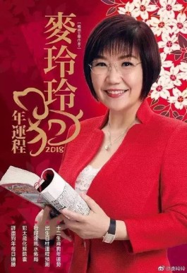 麦玲玲2016年肖牛运程(麦玲玲属牛2021年运势及运程每月运程)