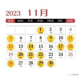 19年2月15日吉时(2019年2月15日宜忌)