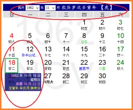 阳历8月18号(阳历8月18号是什么)