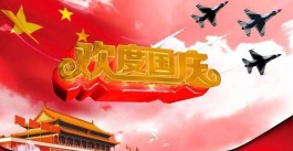 公历10月1号是什么节日(公历10月1号是什么星座?)