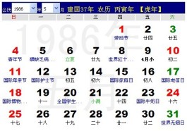 新历5月13农历是多少(5月13日的农历是多少日)