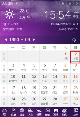 10月28换算成阳历是(10月28日阳历是什么时候)