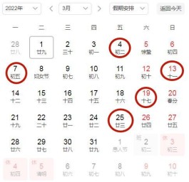 结婚安床4月22号(安床吉日2021年4月)