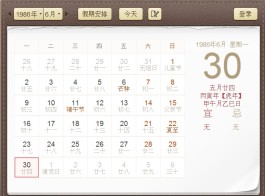 农历5月2日是什么星座(农历5月21日是什么星座)