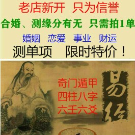 八字财运免费分析(免费八字财运在线测试)