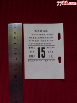 万年历表1958年12月27日(1958年12月27日阳历是多少)