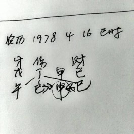 算命1961年8月十4农历(1961年8月4日出生是什么命)