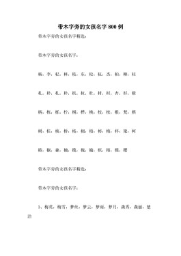 10月初一的女孩名字(十月初一生的女孩起名字)