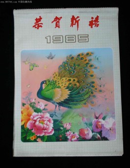 我想找1985年的日历的简单介绍