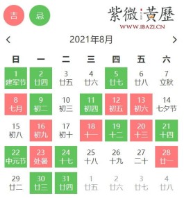 农历11月29农历多少(农历11月29日阳历多少)