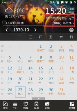 1965年农历10月28是什么星座的简单介绍