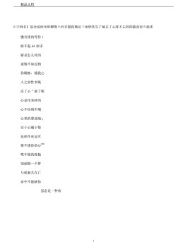 包含微信名字10个字的名字好听的名字的词条