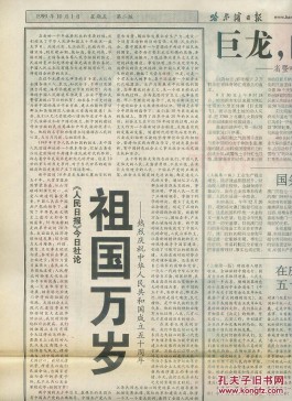 农历1939年1月10日出生(1939年1月19号农历是什么年份)