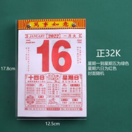 万年历老黄历78年3月18日(1978年3月18日出生的人是什么命)