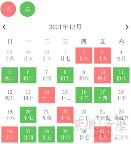 11月10号黄道吉日查询(11月10日黄历黄道吉日查询)