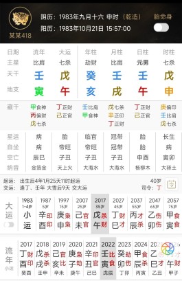 七杀男长相(七杀男长相帅吗)