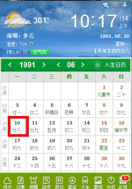 阴历7月初十是什么星座(阴历7月初十是什么星座农历)