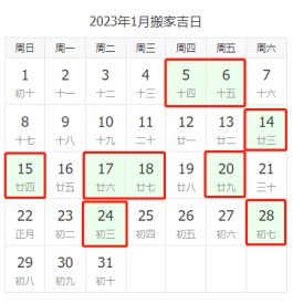 属猪2019年1月结婚黄道吉日(属猪2019年1月结婚黄道吉日有哪些)