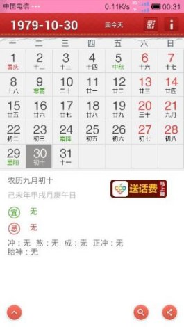 10月3日的阳历是什么星座(阳历10月3日是什么星座的人)