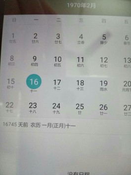 农历11月阳历几月几(农历的11月是什么时候)