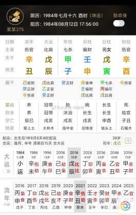 月柱七杀代表什么意思(月柱七杀好吗)