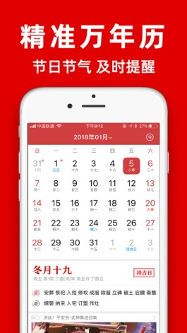 10月25日黄历(10月25号黄历 宜忌查询)