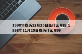 1951年7月20日农历是多少(1951年7月28日农历是什么日子)