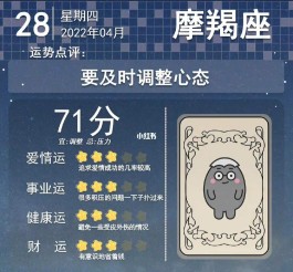 摩羯座2023年5月28日运势(摩羯座2021年5月29日卦卜网)