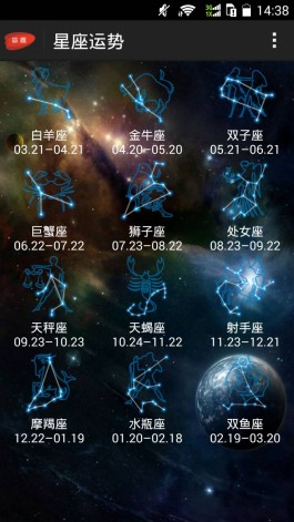 09年10月号是什么星座(2009910是什么星座)