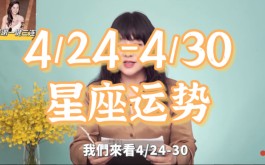 唐立淇10月运势(唐立淇2020年每月运势详解)