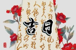 农历3月29生日的人好吗(农历3月29日的生日阳历是多少)