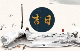 12月黄道日子(12月黄道吉日是哪几天)