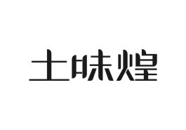 郑博豪姓名分析(名字打分免费测试大全)