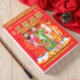 丁酉年12月5日老黄历(2020年12月酉日是什么时候)