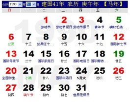 农历2014年9月30日五行缺什么区别的简单介绍