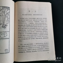 关于1957年8月控制梦境的信息