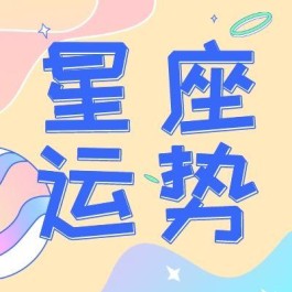 摩羯座运势9月运势2023年运势如何(摩羯座运势9月运势2023年运势如何呢)