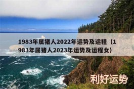 肖猴2023年下半年运程(属猴人2023年下半年运势及运程)