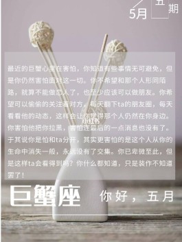 巨蟹座7月19日运势如何(巨蟹座7月19日运势如何呢)